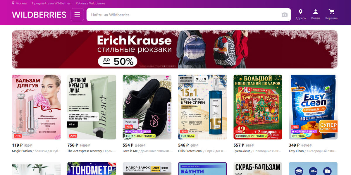 Wildberries - one of the largest ecommerce platforms in 2024
